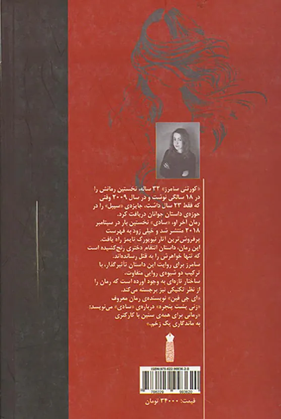 سادی